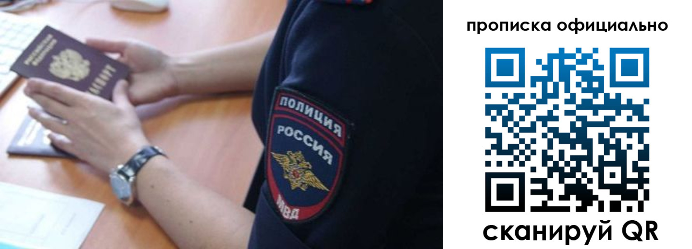 регистрация в Белогорске