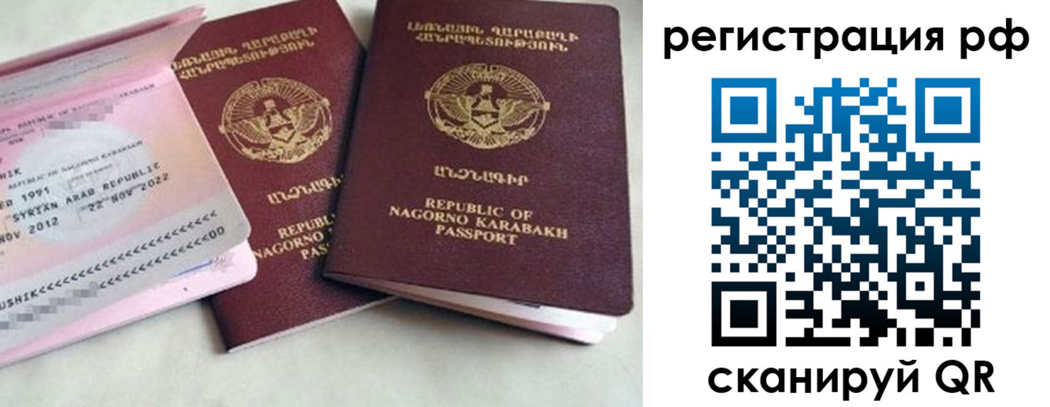 прописка для работы в Белогорске