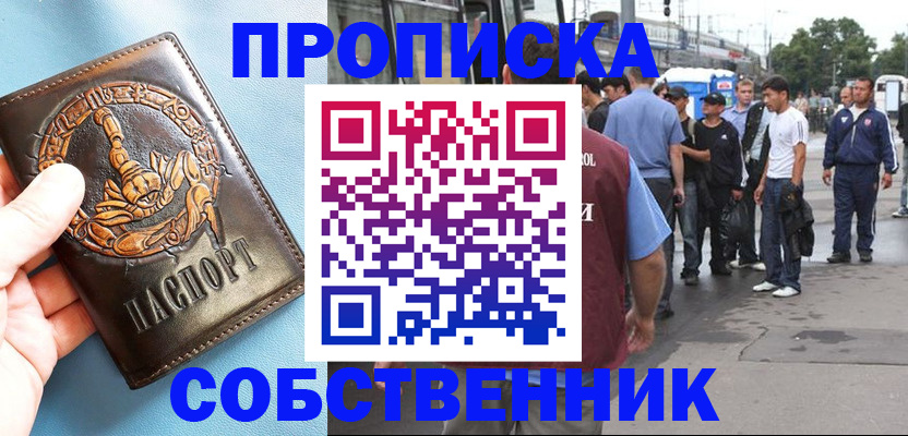 временная регистрация госуслуги в Белогорске