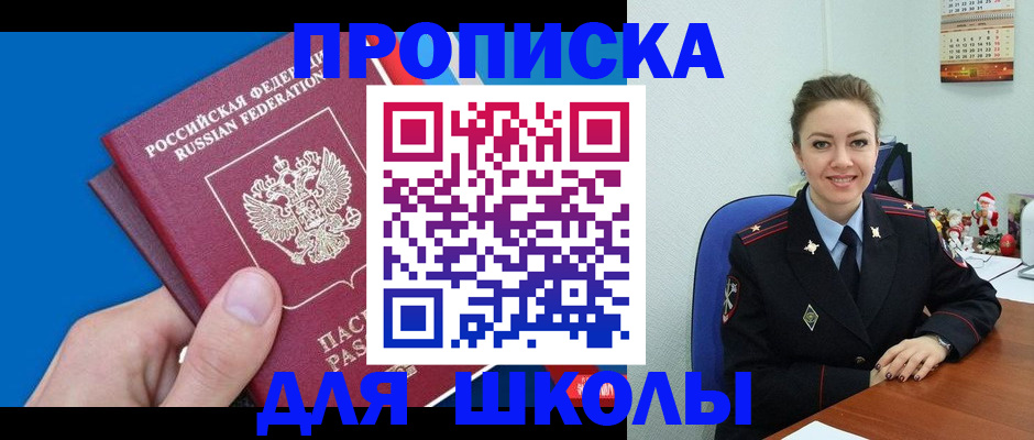 временная регистрация надежно в Белогорске